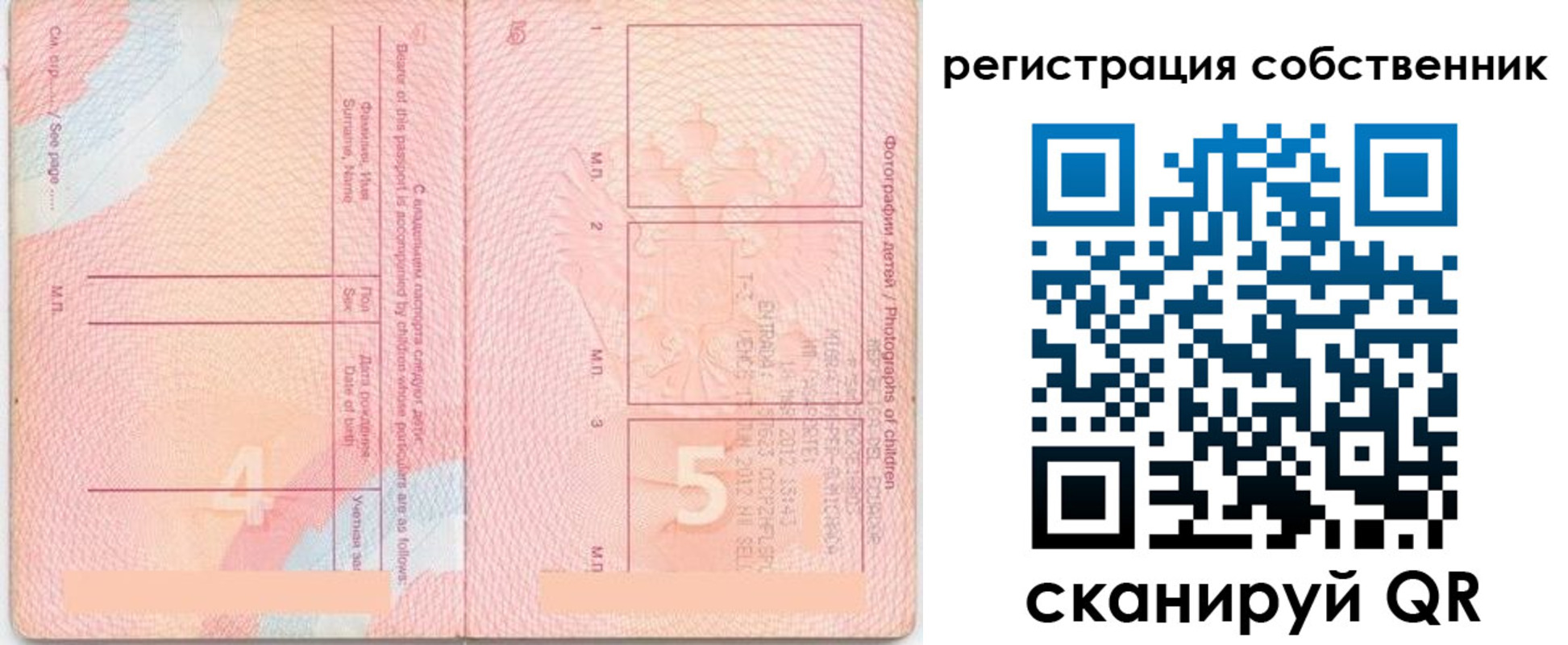 временная регистрация купить в Ленинградской области