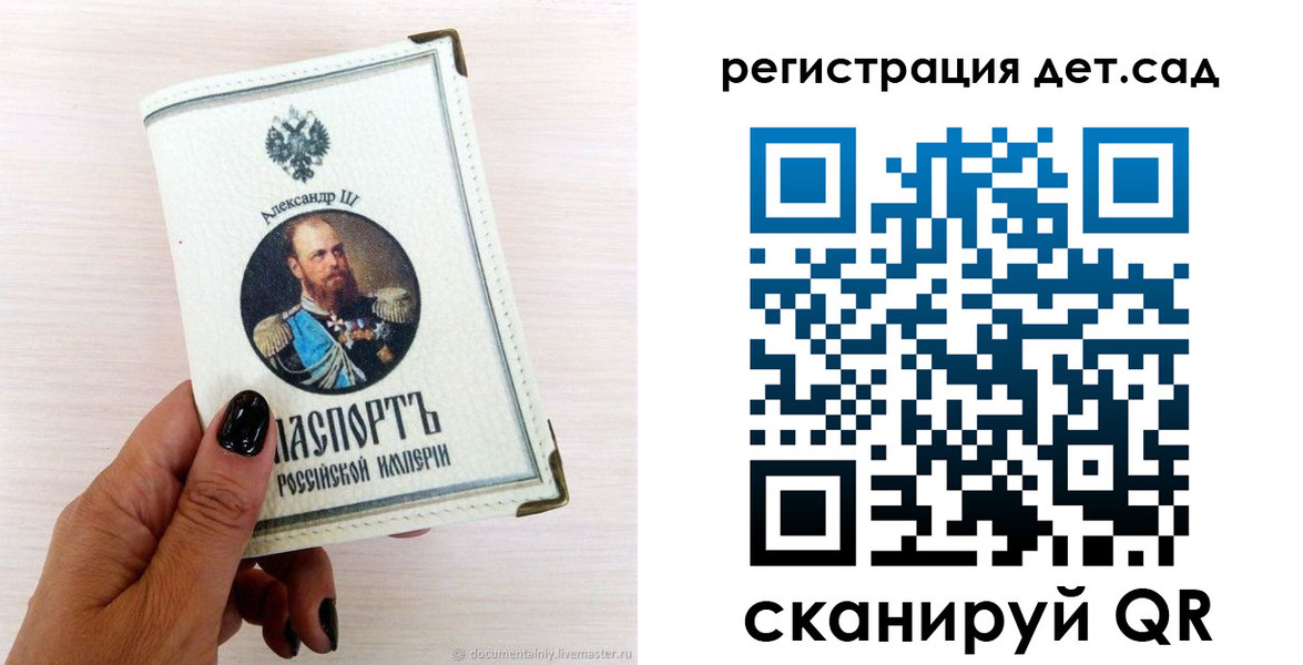 прописка для кредита в Ленинградской области