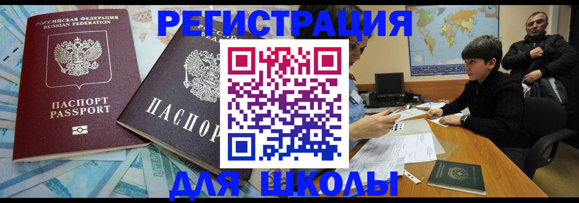 временная регистрация 2025 в Ленинградской области