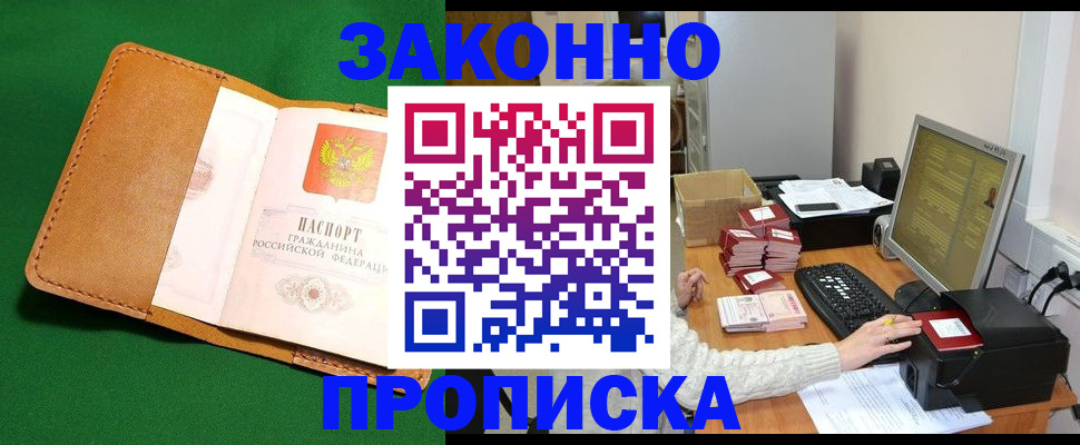 временная регистрация для всех в Ленинградской области