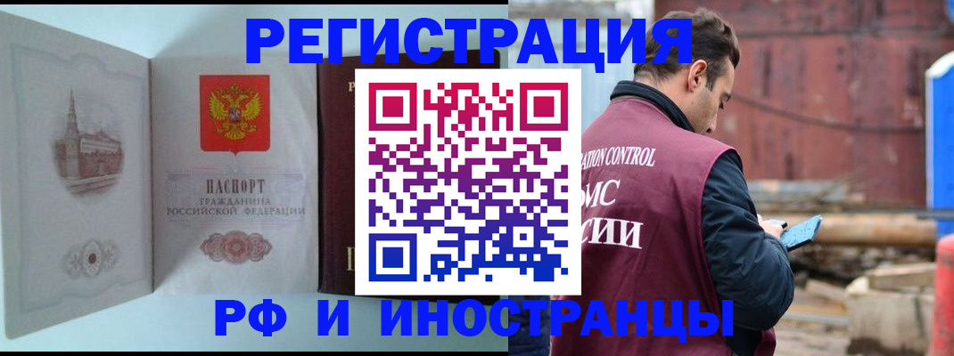 прописка в Ленинградской области