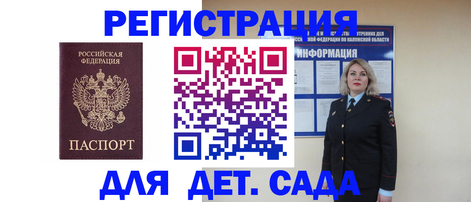 временная регистрация гарантия в Ленинградской области