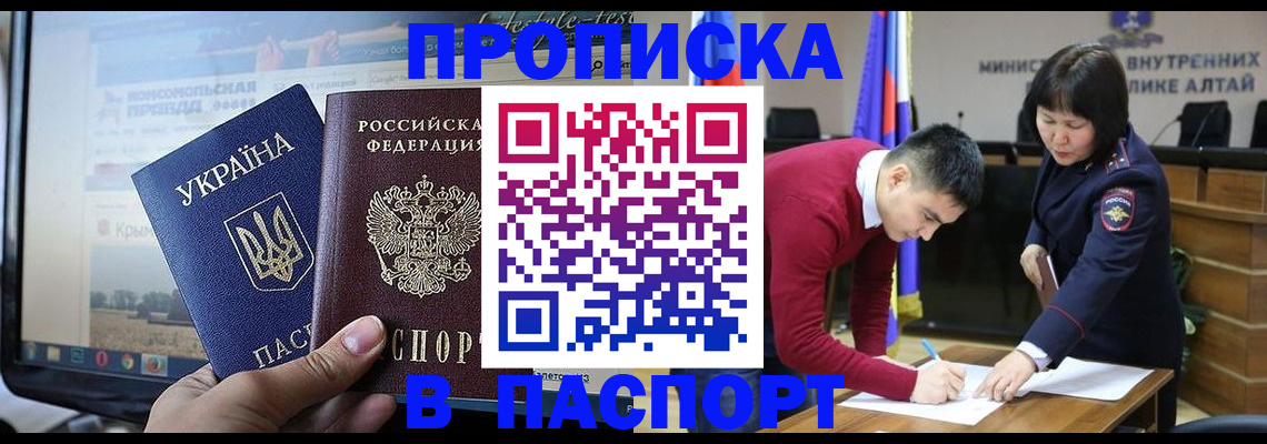 прописка для военкомата в Ленинградской области