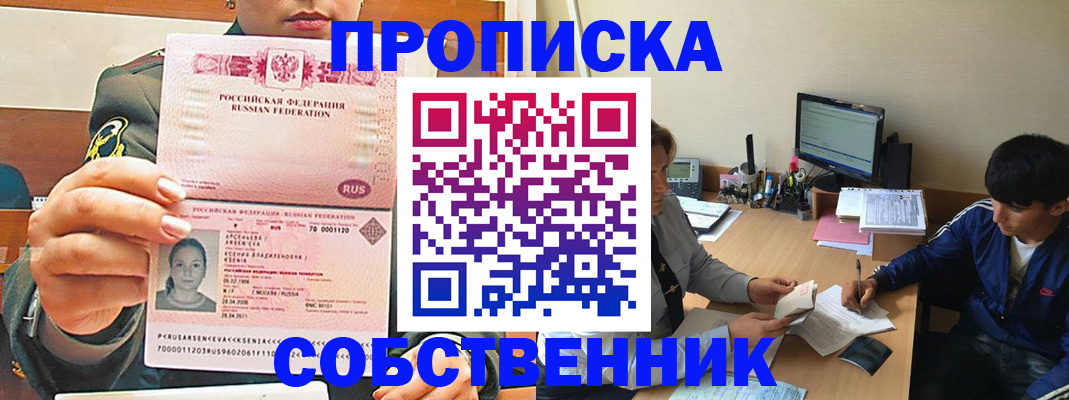 временная регистрация в Ленинградской области