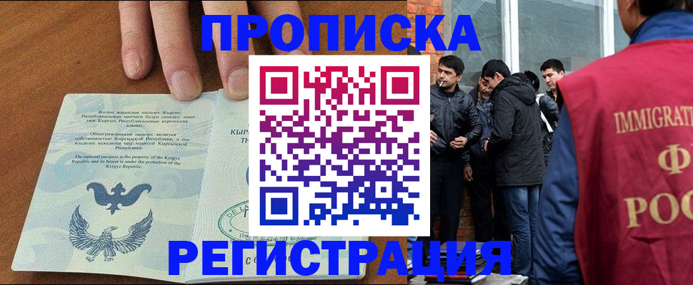 прописка 2025 в Ленинградской области